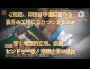 何故、印度は中國に變わる世界の工場になりつつあるのか　【解説】