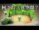 ポケモン知識ほぼ0の女が1から始めるメタモン生活。#2