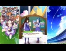 【ウマ娘 プリティーダービー】トークギャラリー ドゥラメンテ（2026）