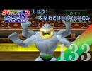 【実況】眠らせると安全に交代できるけどメリット少ないなコレ【ポケモンスタジアム2】#133