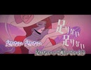 【ニコカラ】ポリマドンナ／煮ル果実 off vocal