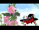 【ダークサイド投稿祭2026】大好きな花【VOICEROID劇場】