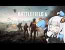 【BF6】FPS初心者のあかりちゃん隊員