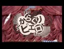 からくりピエロ／雨音【歌ってみた】
