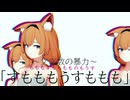 「すもももうすももも」～文字数の暴力～：SUNO_V5【Original Song】