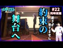 メダリスト 22話(2期9話) 同時視聴｜Medalist｜リアクション