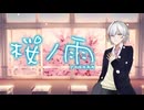 桜ノ雨／はくふう【歌ってみた】