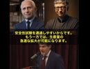 mRNAワクチン小瓶からSV40発がん性DNA検出！試験用純粋品と実投与品が全く別物だった製薬会社の「明白な詐欺」をブレット・ワインスタイン博士が暴露