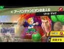 東北きりたんのとてもやさしい灯火の星 part320【ボイスロイド実況】