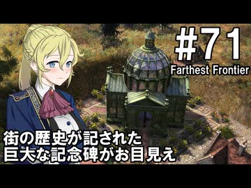 【Farthest Frontier】領主のお姉さん実況 71【街づくり】