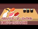 ペルソナ５・ザ・ロイヤル実況プレイ第２０９回
