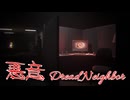 【悪意 Demo】独り暮らしをする中に潜む恐怖！正体不明の『何か』に侵食されていくホラーゲームが楽しかった…！【春の体験版実況 第5弾】