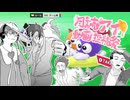 やりたい放題なエアライダー【月読アイ動画投稿祭2026】