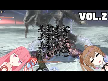 よわよわ夜渡り、夜半にや散るらむ。Vol.2【エルデンリング：ナイトレイン】