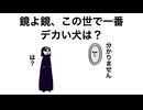 色々知りたい女王様