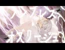 ノンブレス・オブリージュ　歌ってみた / しほ