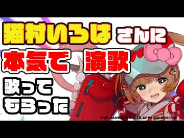 『舟唄』SynthesizerV2 AI猫村いろはカバー