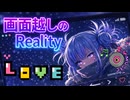 中毒性【画面越しのReality / Fall in love 】オリジナル曲︰VTuber︰配信者︰マッチングアプリ︰SNS恋愛︰LINE恋愛, 現代の画面越しのデジタル恋愛をテーマにした曲です□