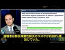 スペイン・カタルーニャで実施された 史上最大規模の肺炎球菌ワクチン調査