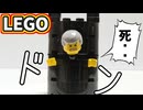 【LEGO】港屋寛一の死亡シーン【金田一少年の事件簿】
