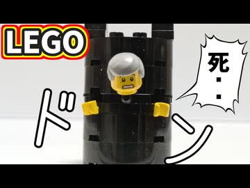 【LEGO】港屋寛一の死亡シーン【金田一少年の事件簿】