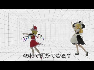 はじめてのMMD動画