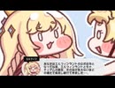 棒読みするエルフィン【トリッカル】