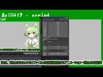 【AviUtl2 Script】発話中に跳ねさせる