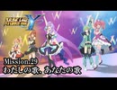 【スパロボY初見実況】Mission.29「わたしの歌、あなたの歌」