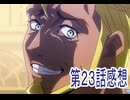デジモンビートブレイク第２3話感想ボイスロイド解説