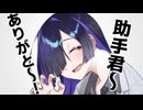 トバリさんと宅のみをする【ASMROID】