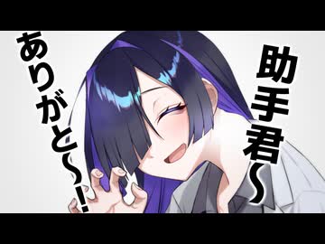 トバリさんと宅のみをする【ASMROID】
