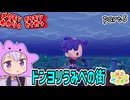 メタモンゆかり　part5【ぽこあポケモン】