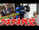 【はぁ、情けない…。】メディアは高市総理＆トランプ大統領の“親密さ“を賞賛！日本だけが絶賛している違和感□世界から嘲笑されてるのにねw（ #日米首脳会談 ）