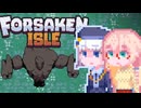 【ForsakenIsle】そらりりアイル#4