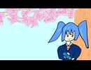 桜の別れ/初音ミク