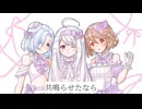 【UTAU cover】アイディスマイル【by 繭を紡ぐ】