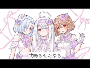 【UTAU cover】アイディスマイル【by 繭を紡ぐ】