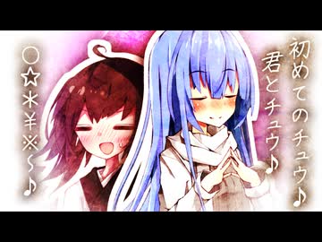 チョコと夜空とレジギガス【VOICEROID劇場】