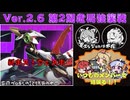 【ゼンゼロ】平凡プロキシの危局強襲戦の記録 其の十四【VOICEVOX実況】