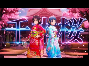 【MMD艦これ】『千本桜』五月雨＆涼風（カメラ配布）