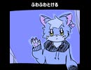 ふわふわとける / 重音テト