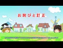 お詫びと訂正20260322