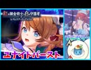 【レスレリアーナのアトリエ紅白】#29 プニゼリーとユナイトバーストが強くて草
