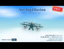 [RPG Maker MZ] 無料飛空艇プラグインAirshipIllusion