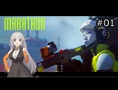 【Marathon】走れ！小心者あかりちゃん！#01【VOICEROID実況】