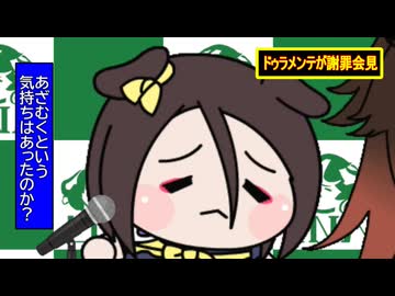 【＃ウマ娘】ささやき女帝【＃船場吉兆】