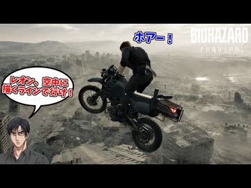 ラクーンシティ最速伝説 #11【バイオ９】