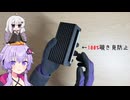 ※ｺｯｼｮﾘ注意「100%覗き見防止スマホスクリーンプロテクター」VOICEROID工作