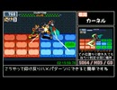 ロックマンエグゼ6 グレイガSP撃破 RTA 8:31:07 part3/9